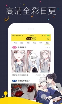 快看动漫免费9&middot;18版