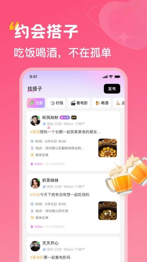 花苞交友免费聊天