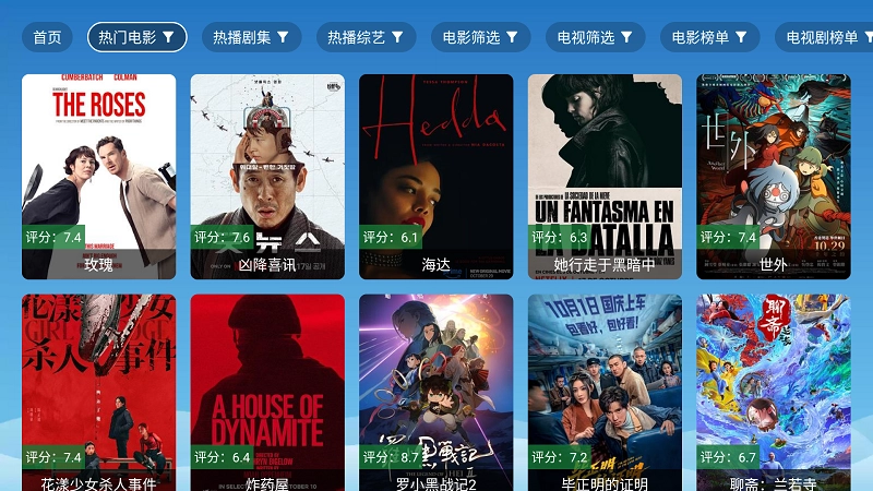 全网影视2025最新版