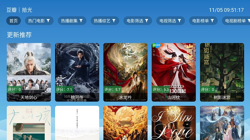 全网影视2025最新版