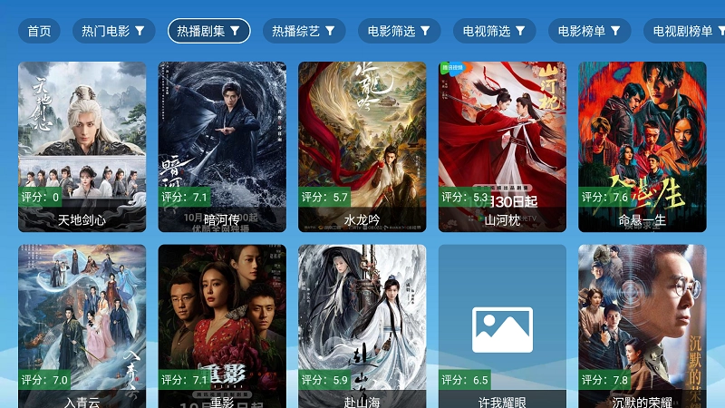 全网影视2025最新版