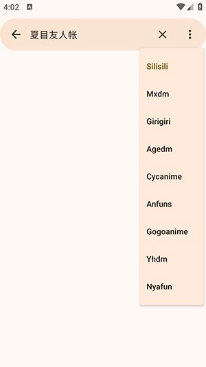 Animius软件图片4