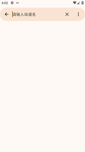 Animius软件图片3