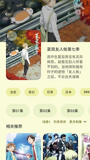 Animius软件图片6