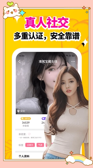 春色视频聊天交友官方版安装下载