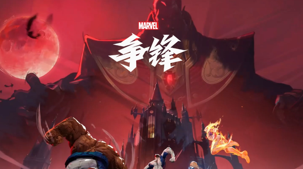 漫威争锋