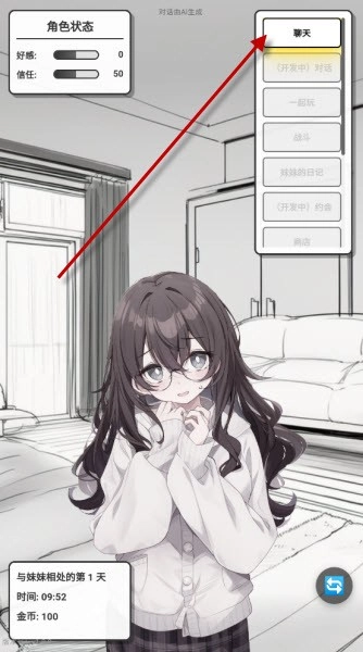 妹居物语
