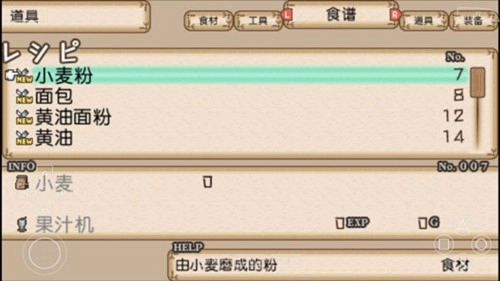 不可思议之国的冒险酒场汉化版