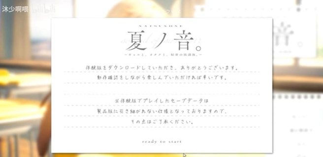 夏之音手游下载汉化版