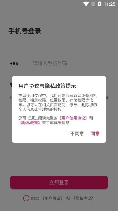 popose交友软件最新版下载