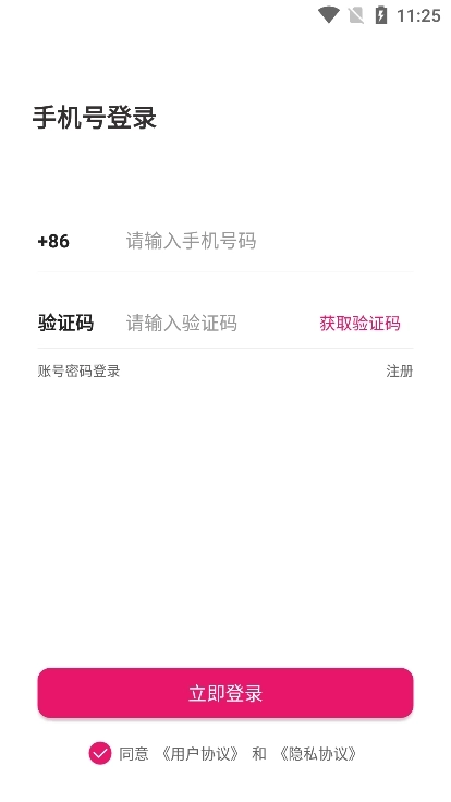 popose交友软件最新版下载