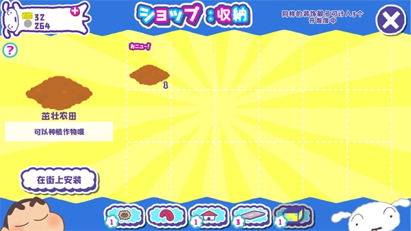 蜡笔小新春日部市大开发汉化版