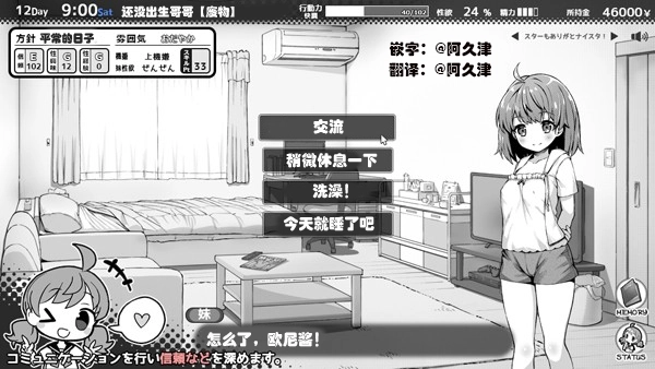 妹相随2.0.4安卓直装版