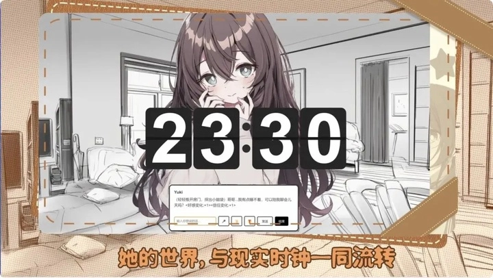 妹居物语最新版图3