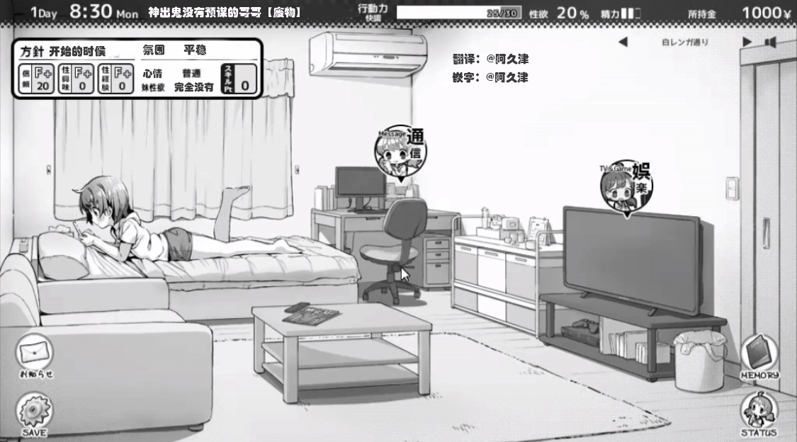 妹相随2.0.4安卓直装版
