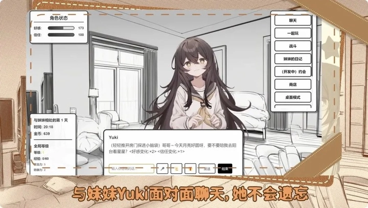 妹居物语最新版图1