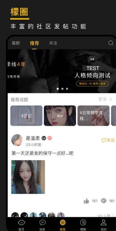 西檬之家最新下载