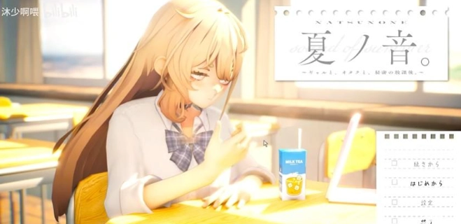 夏之音手游下载汉化版