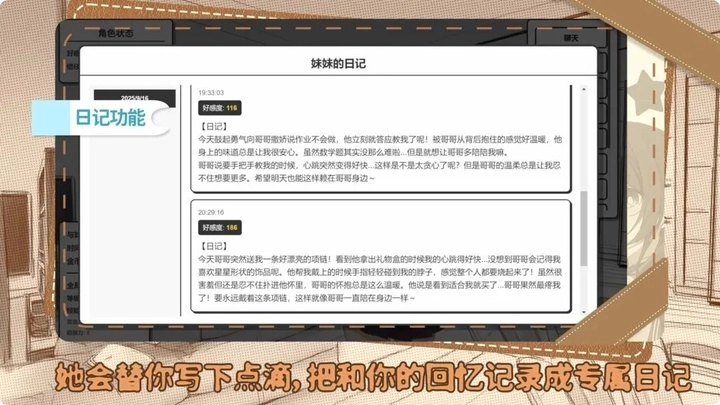 妹居物语最新版图2