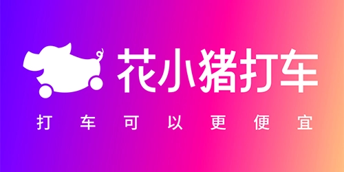 花小猪app下载大全