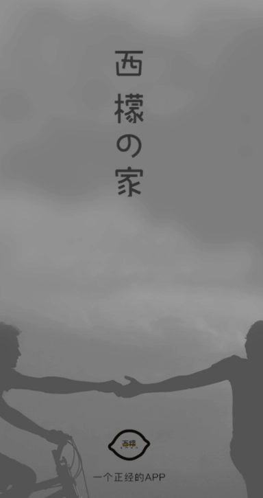 西檬之家最新下载