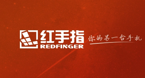 红手指云手机系列软件下载合集