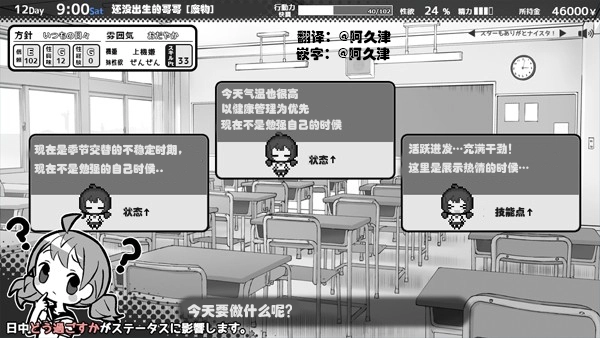 妹相随2.0.4安卓直装版