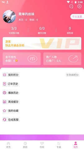 萝莉社最新安装下载