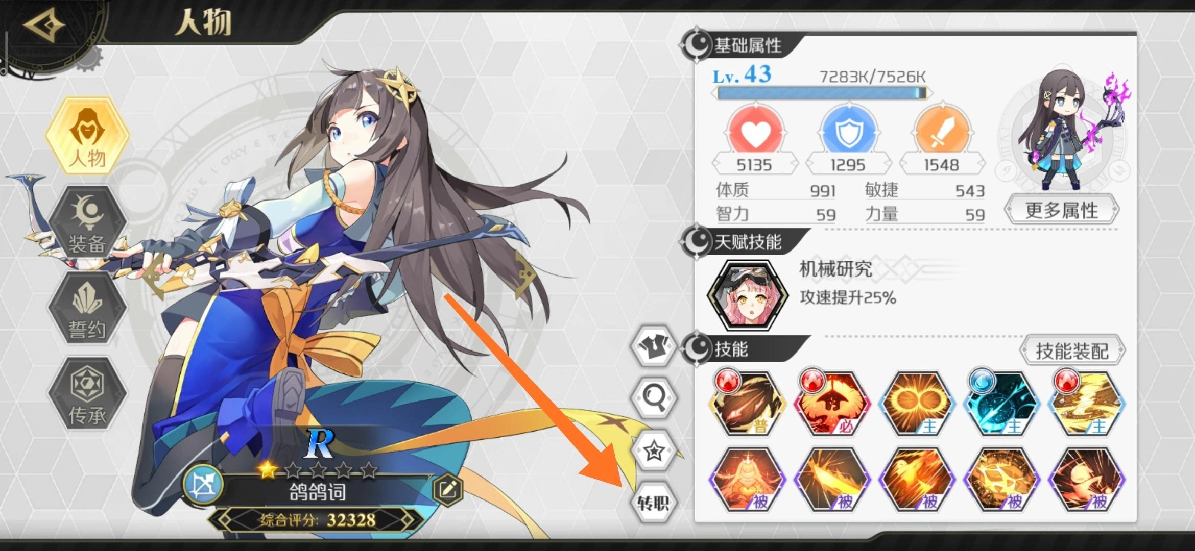 造物法则2单机版