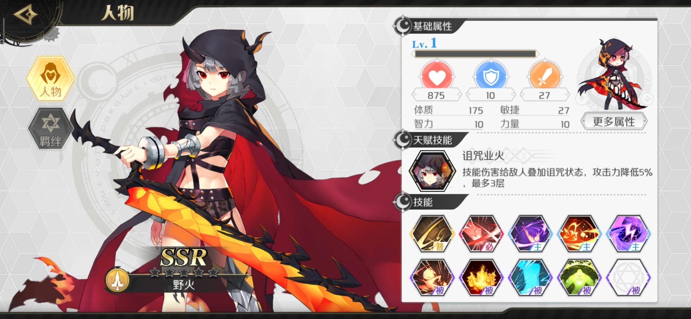 造物法则2单机版