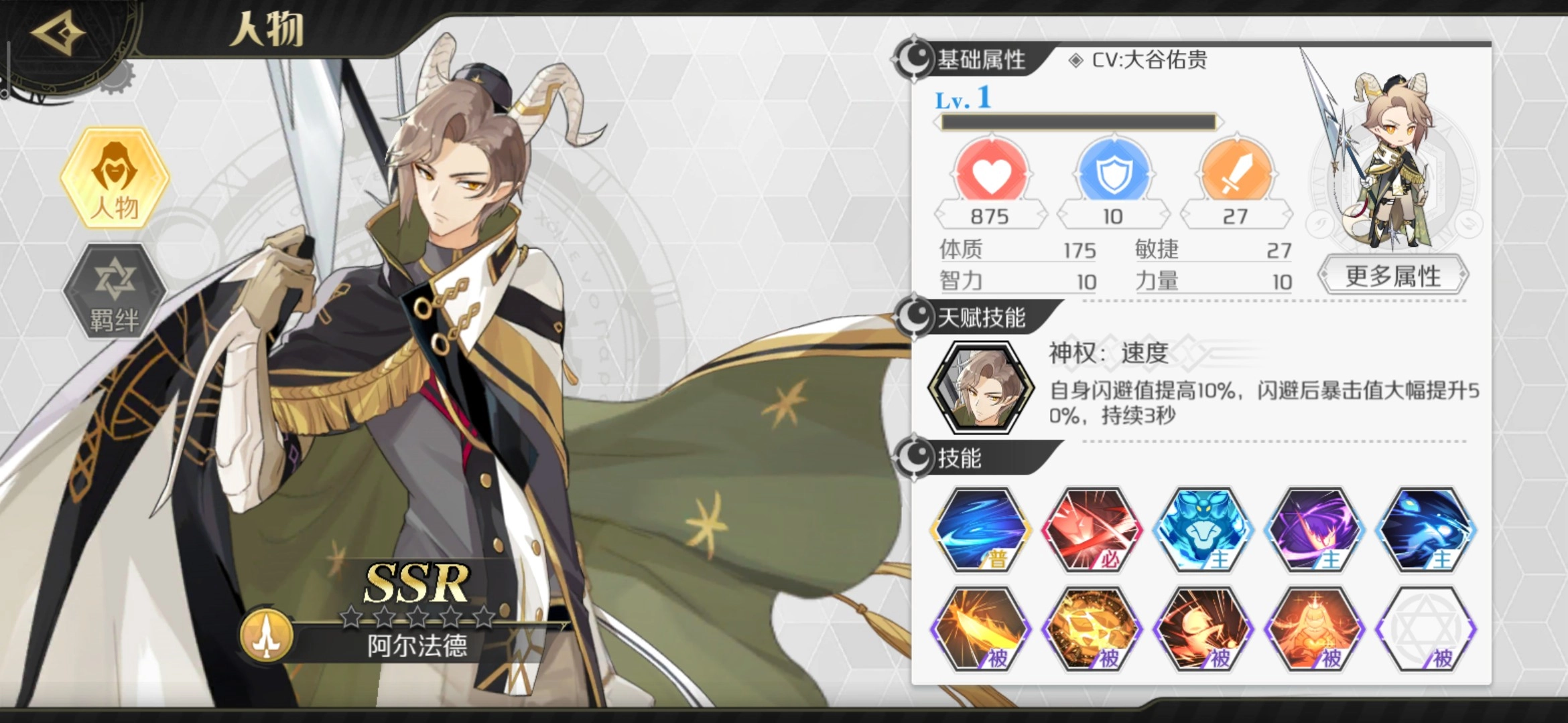 造物法则2单机版