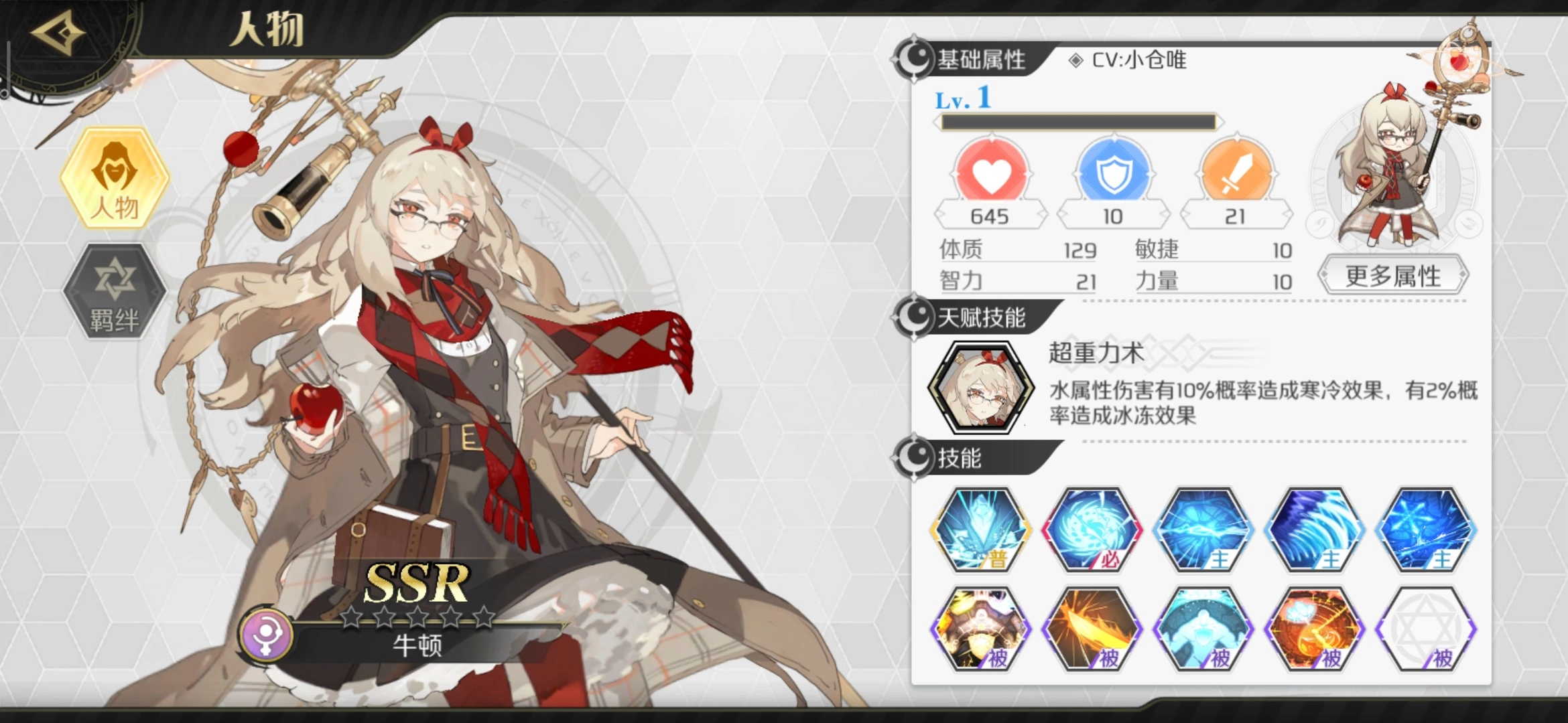 造物法则2单机版