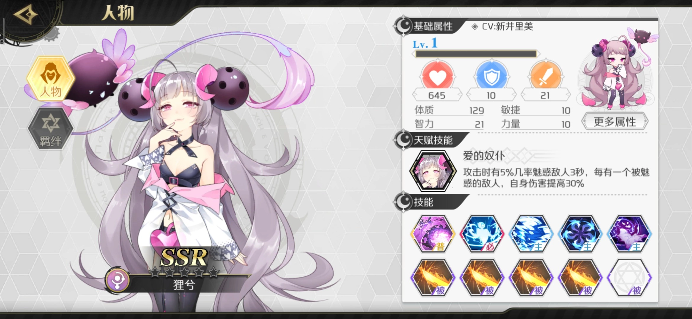 造物法则2单机版