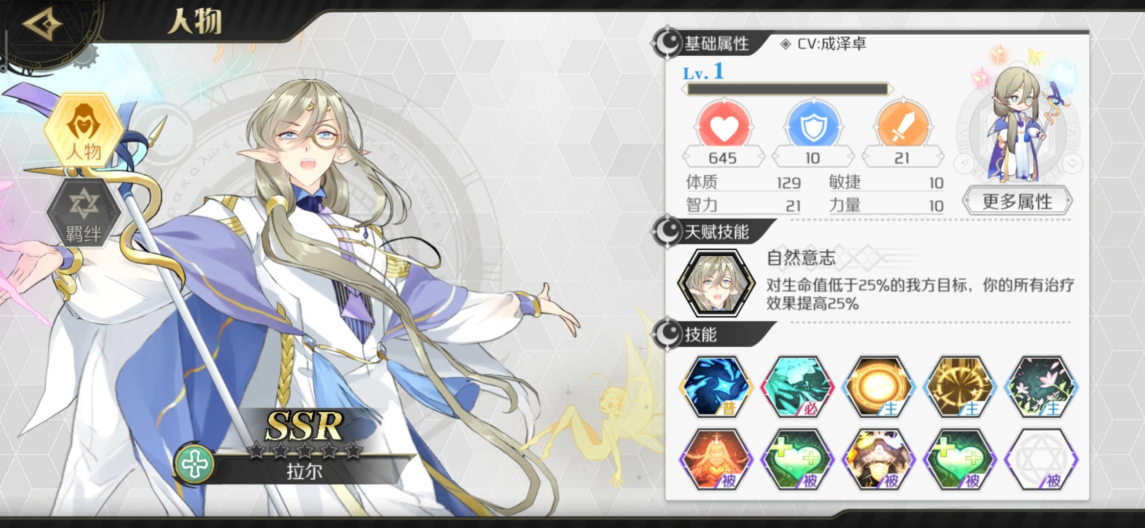 造物法则2单机版