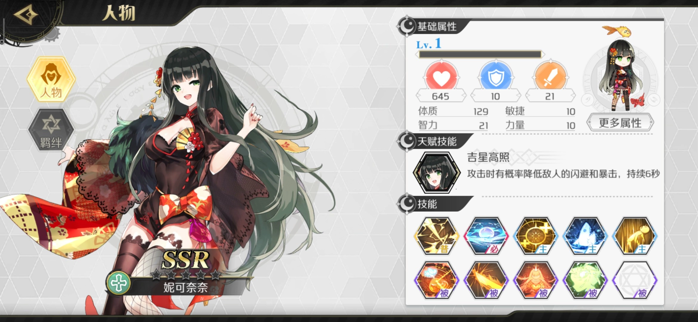 造物法则2单机版