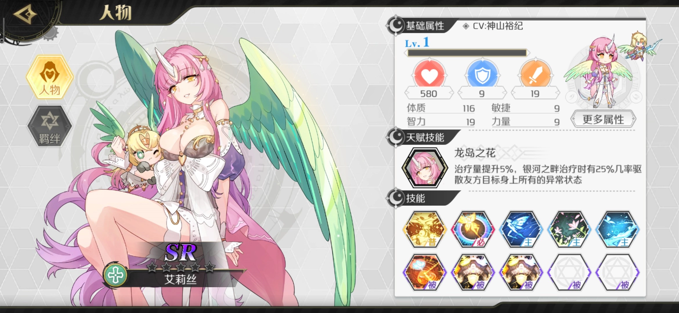 造物法则2单机版