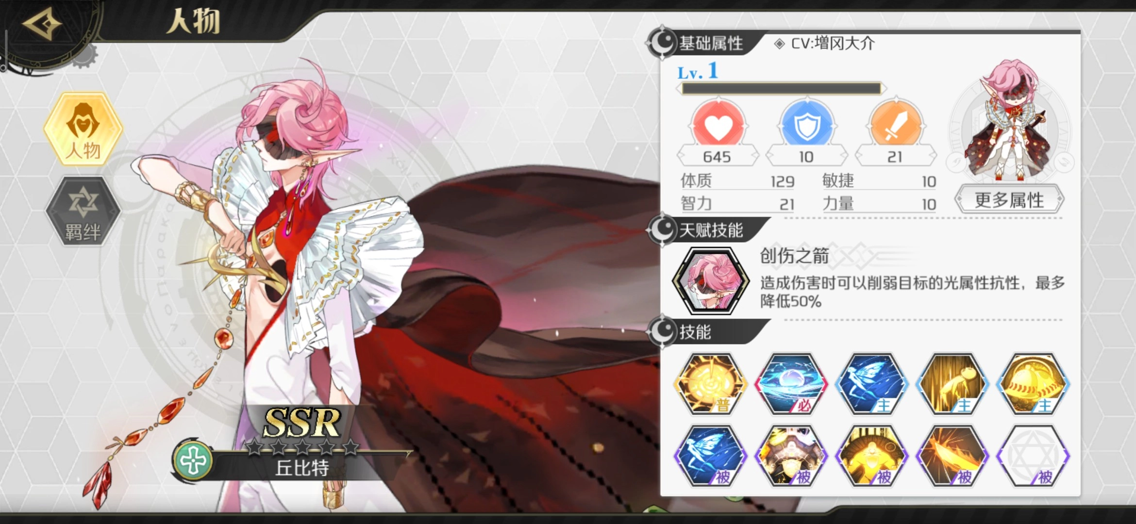 造物法则2单机版