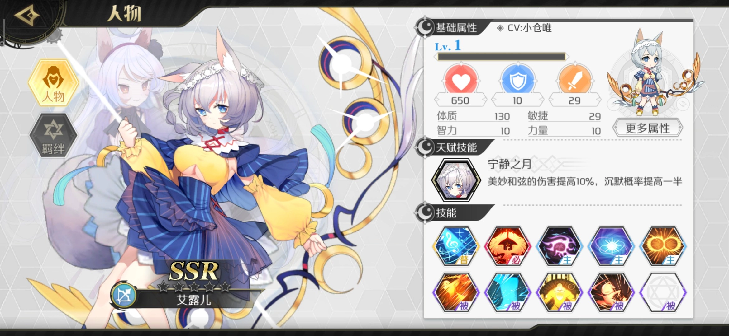 造物法则2单机版