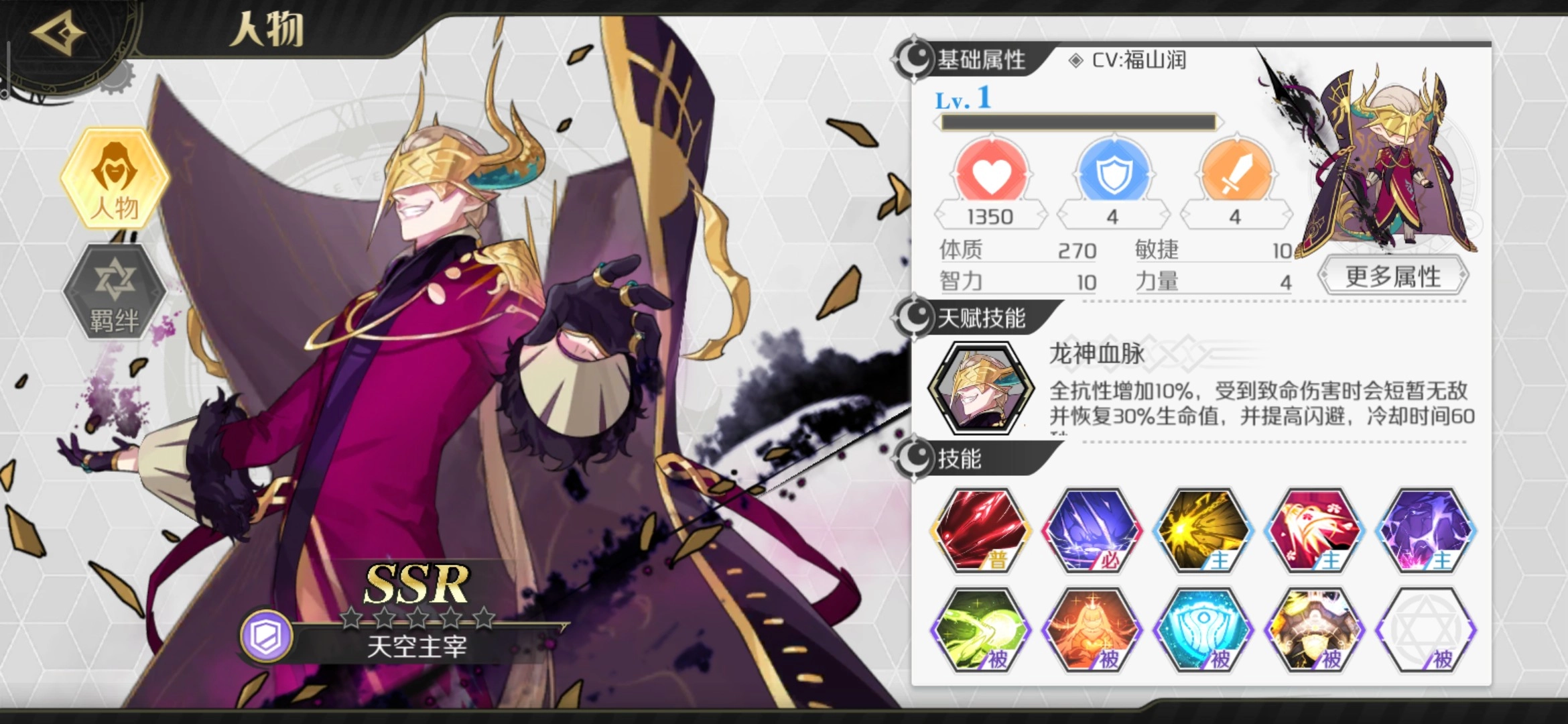 造物法则2单机版