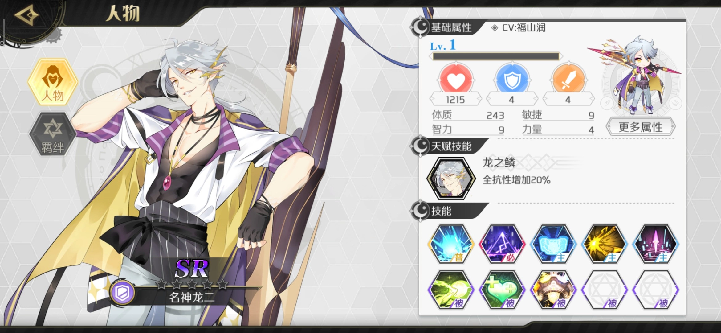 造物法则2单机版