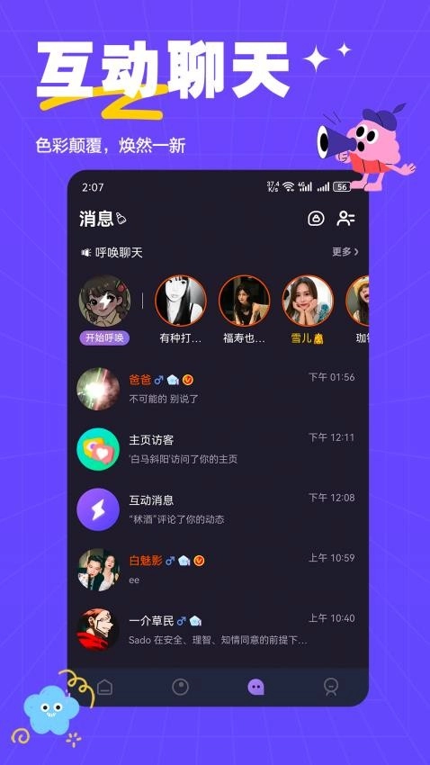 SUMR萨姆官网版2026下载