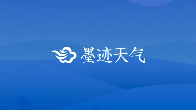 墨迹天气版本大全