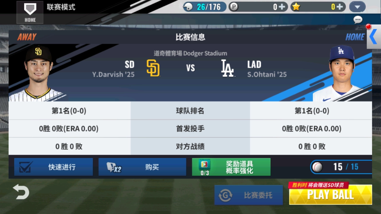 游戏玩法6