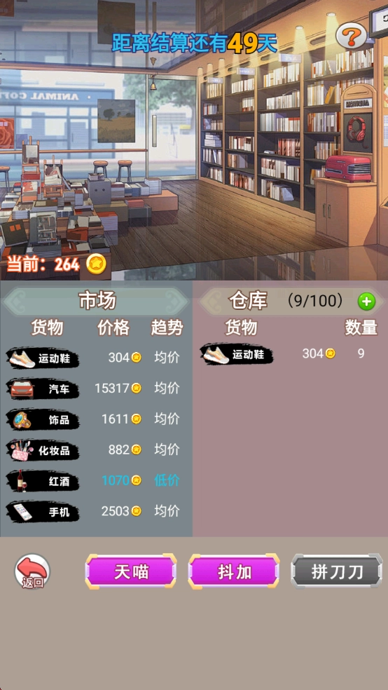 怎么开店