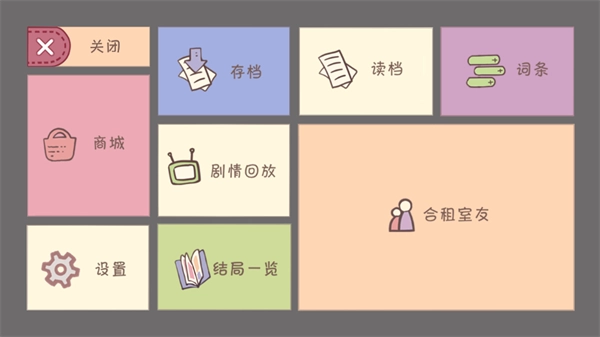 游戏攻略截图2