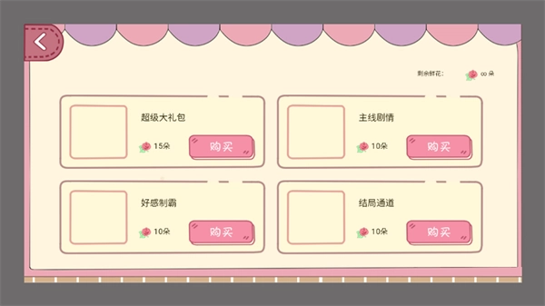 游戏攻略截图3