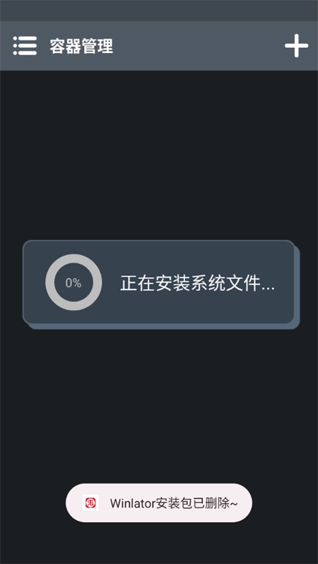 游戏攻略截图2