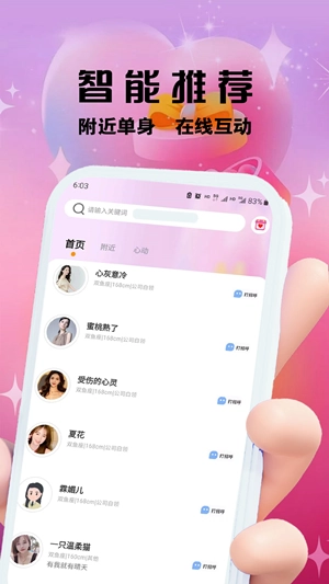 柚趣交友app下载安装