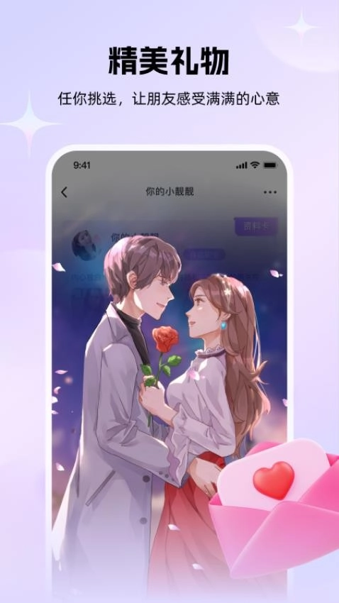 牵伴交友聊天平台官方版app下载