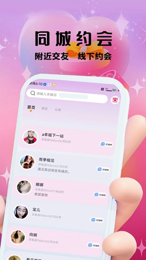 柚趣交友app下载安装